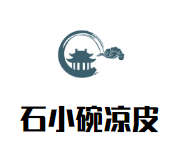 石小碗凉皮加盟