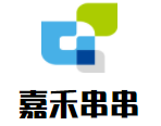 嘉禾串串加盟