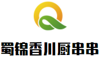 蜀锦香川厨串串加盟