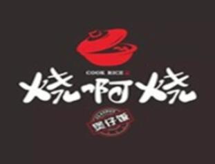 烧啊烧煲仔饭加盟