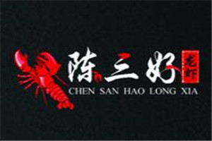 陈三好龙虾加盟