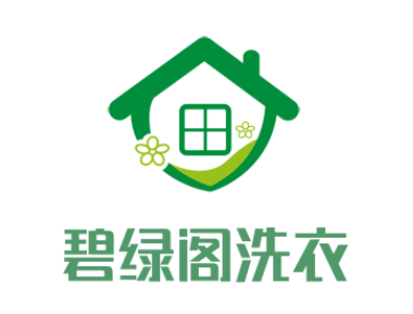 碧绿阁洗衣加盟