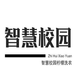 智慧校园柠檬洗衣加盟