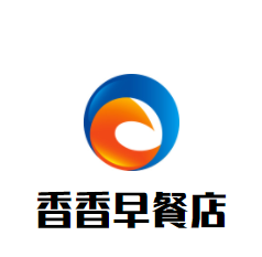 香香早餐店加盟