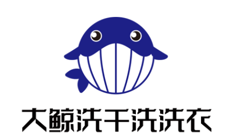 大鲸洗干洗洗衣加盟