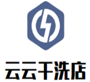 云云干洗店加盟