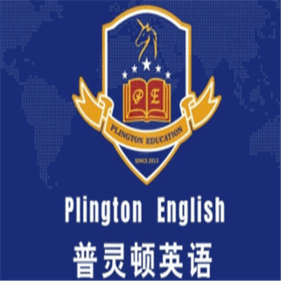 普灵顿英语加盟