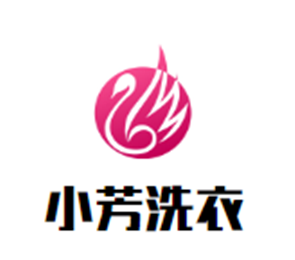 小芳洗衣加盟