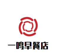 一鸣早餐店加盟