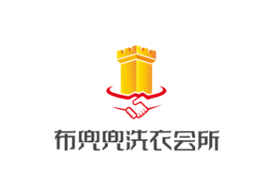 布兜兜洗衣会所加盟