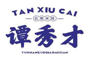 谭秀才过桥米线加盟