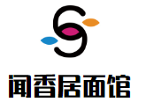 闻香居面馆加盟