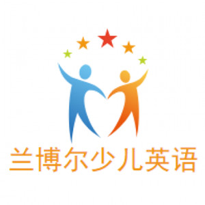兰博尔少儿英语加盟
