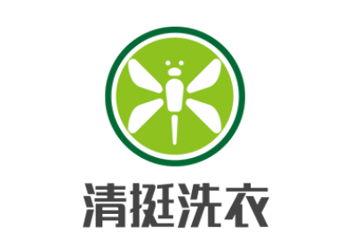 清挺洗衣加盟