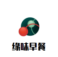 缘味早餐加盟
