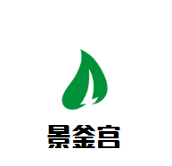 景釜宫火锅烤肉炸鸡加盟