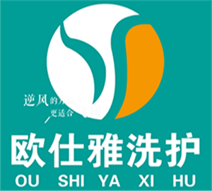 欧仕雅洗衣加盟