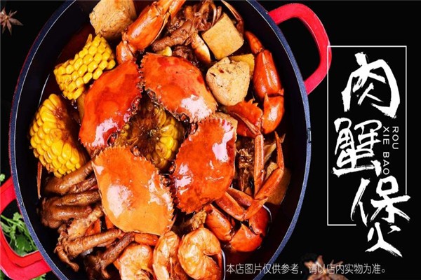钳酷肉蟹煲