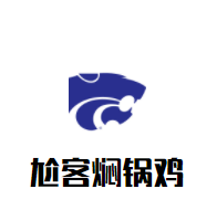 尬客焖锅鸡加盟