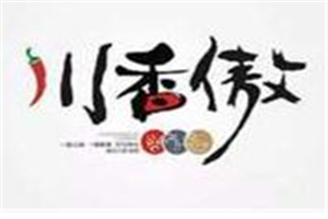川香傲重庆冒菜小面加盟