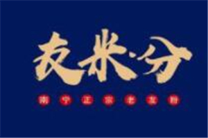 友米分老友粉加盟