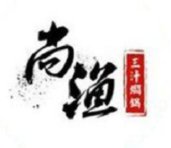 尚渔三汁焖锅加盟