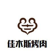 佳木斯烤肉加盟