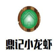 鼎记小龙虾加盟