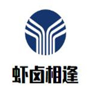 虾卤相逢加盟