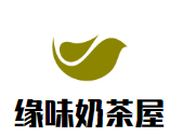 缘味奶茶屋加盟