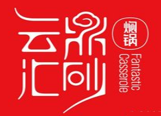 云鼎汇砂焖锅加盟