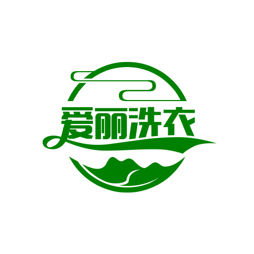爱丽洗衣加盟