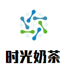 时光奶茶加盟