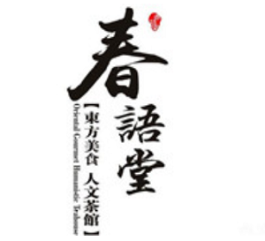 春语堂加盟