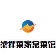 梁拌菜家常菜馆加盟