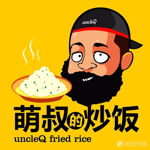 萌叔的炒饭加盟