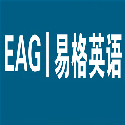 易格英语加盟