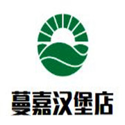 蔓嘉汉堡店加盟