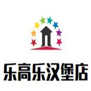 乐高乐汉堡店加盟