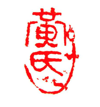 黄氏书法培训中心加盟