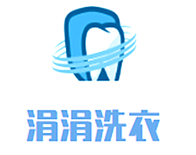 涓涓洗衣加盟