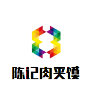 陈记肉夹馍加盟