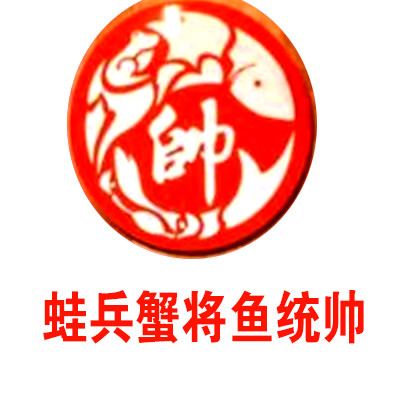 蛙兵蟹将鱼统帅加盟