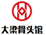 大梁骨头馆加盟