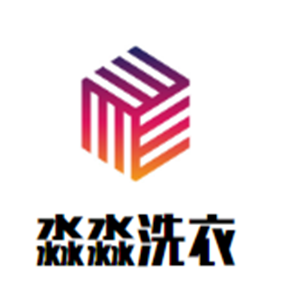 淼淼洗衣加盟