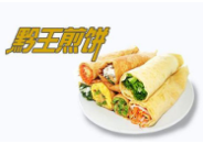黔王煎饼加盟