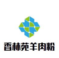 香林苑羊肉粉加盟