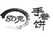 80克手眷饼加盟