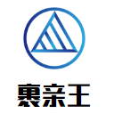 裹亲王煎饼果子加盟