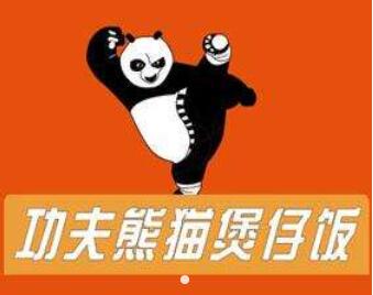 功夫熊猫煲仔饭加盟